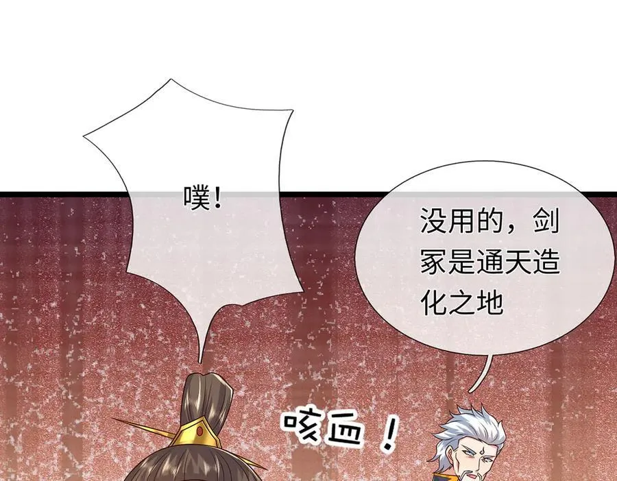 第231话 事后”诸葛“55