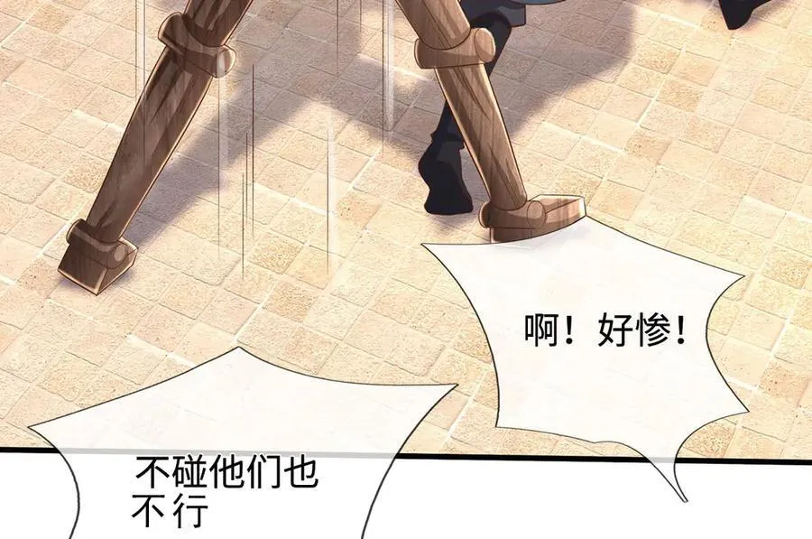 第230话 123木头人38