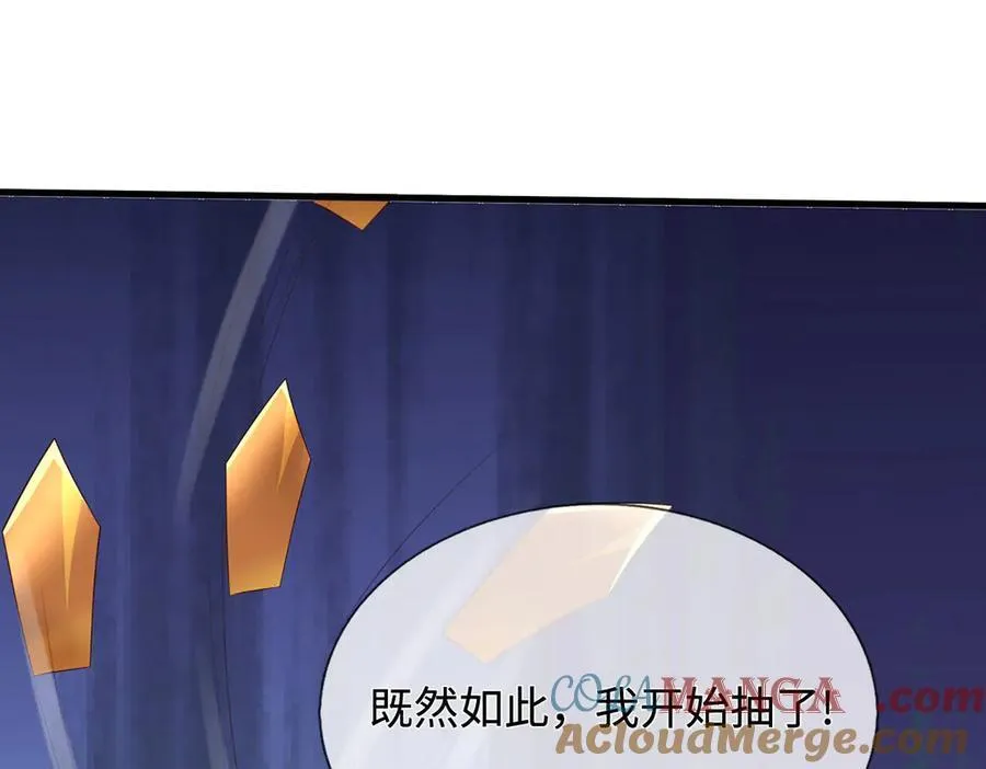 第230话 123木头人54