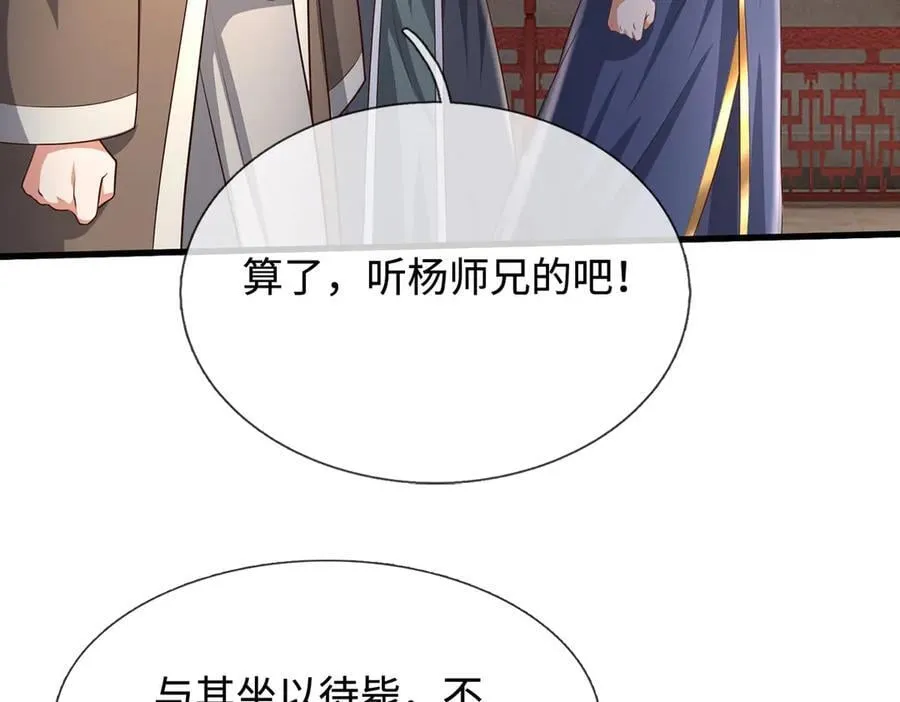 第230话 123木头人52
