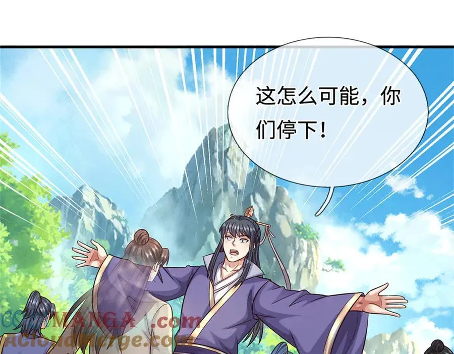 第227话 诡异至极81