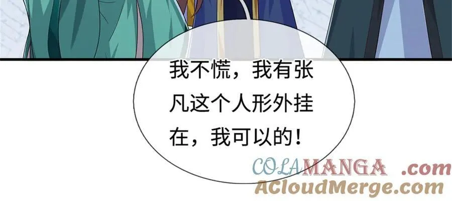 第232话 知识盲区76