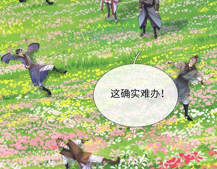 第231话 事后”诸葛“42