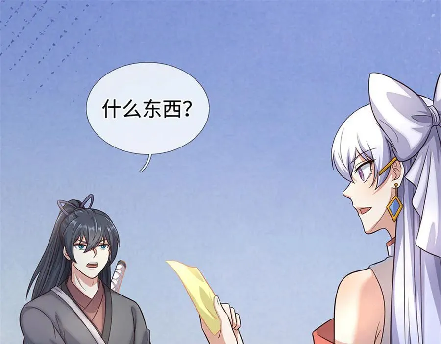 第228话 被抽中了32