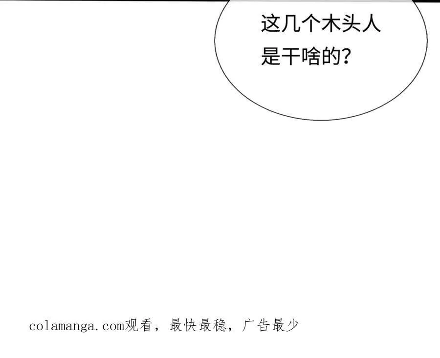 第229话 找规律80