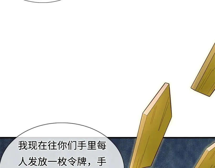 第228话 被抽中了76