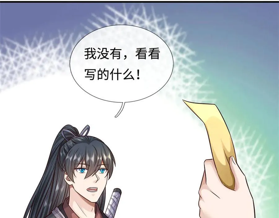 第228话 被抽中了26