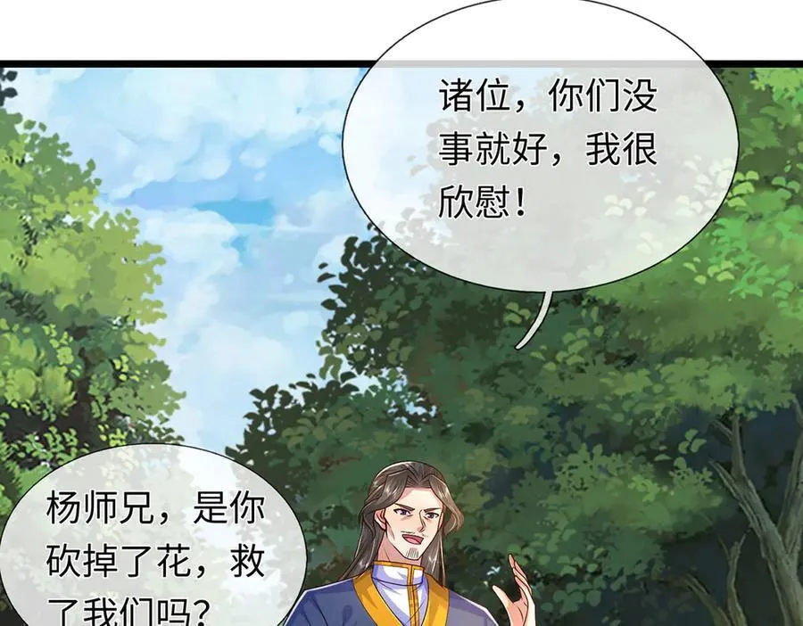第231话 事后”诸葛“103