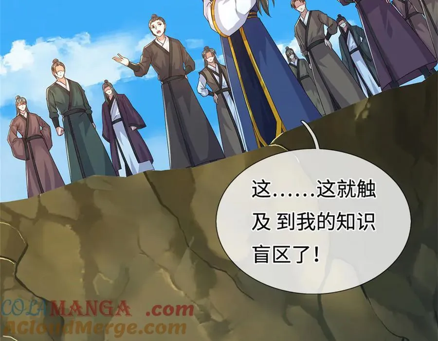 第232话 知识盲区20