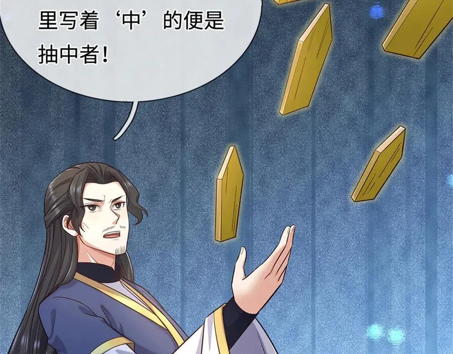 第228话 被抽中了77