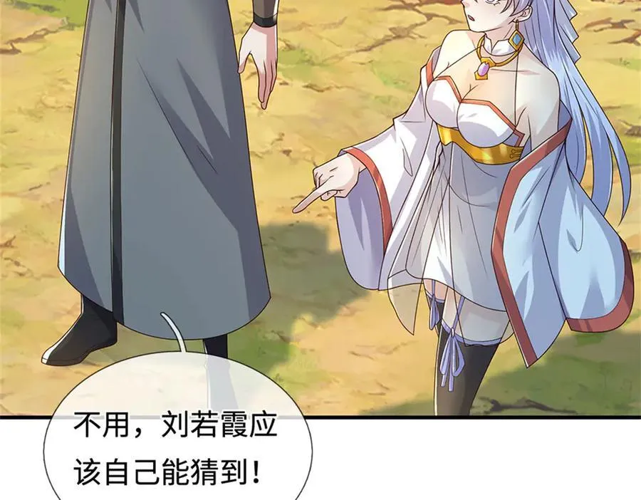 第232话 知识盲区29
