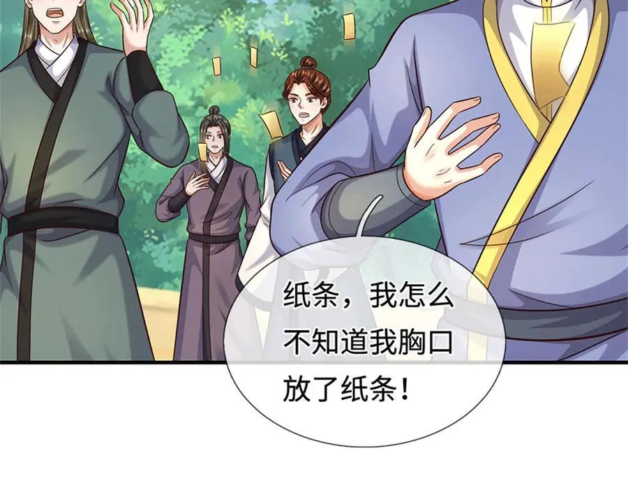第228话 被抽中了17