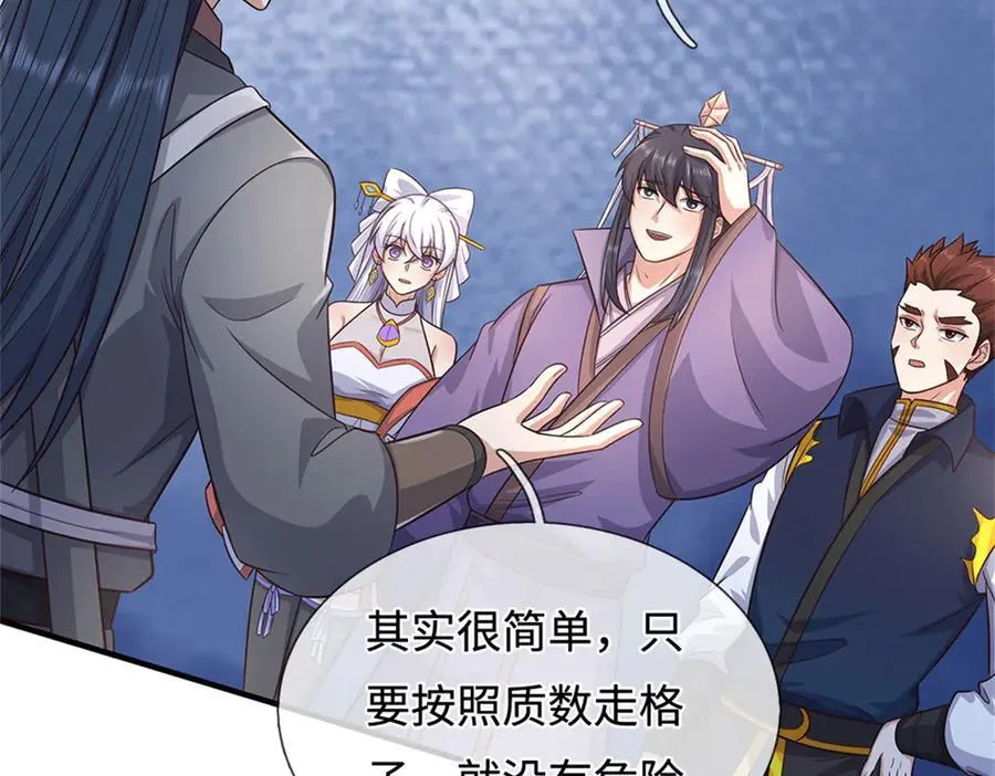 第229话 找规律55