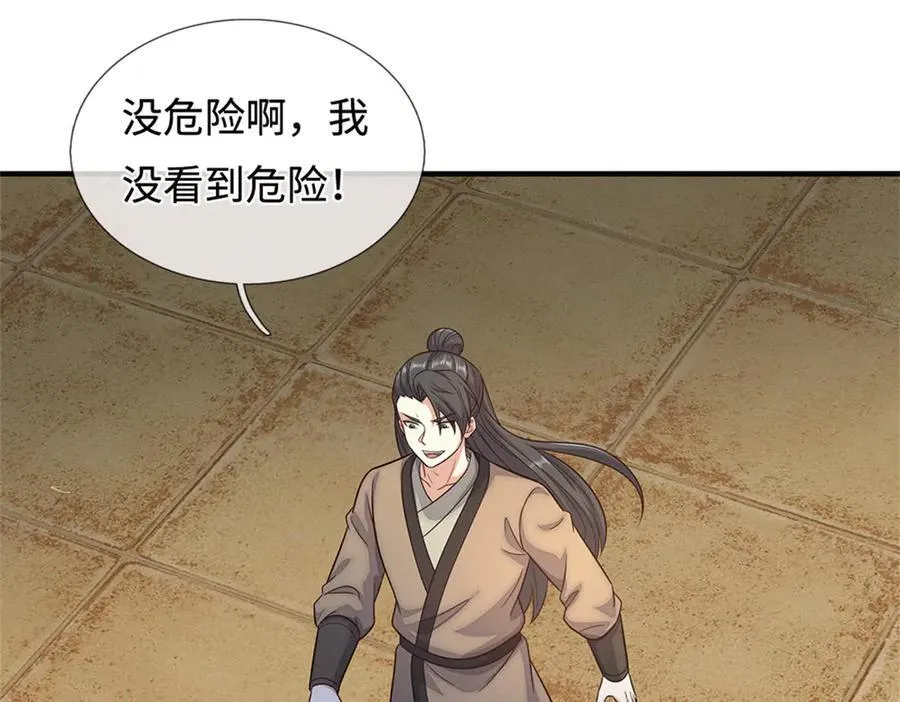 第228话 被抽中了44