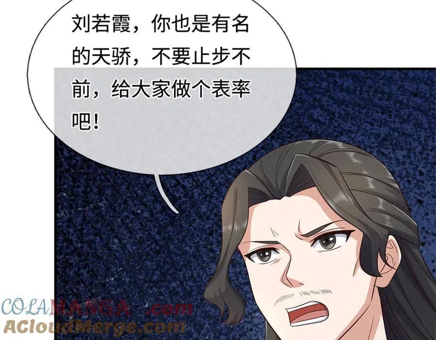 第229话 找规律39