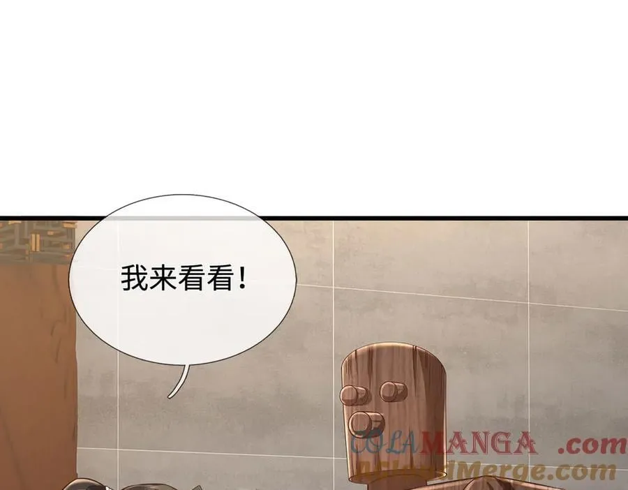 第230话 123木头人3