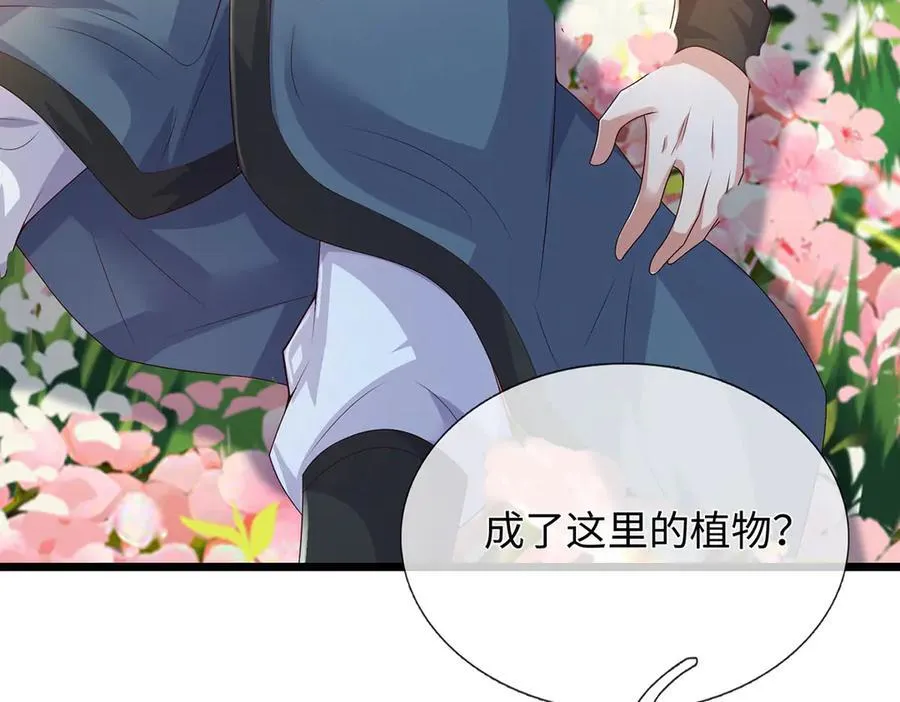 第231话 事后”诸葛“65