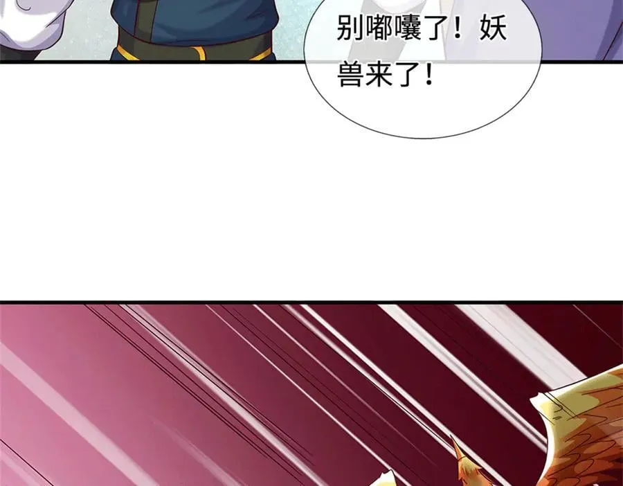 第227话 诡异至极25