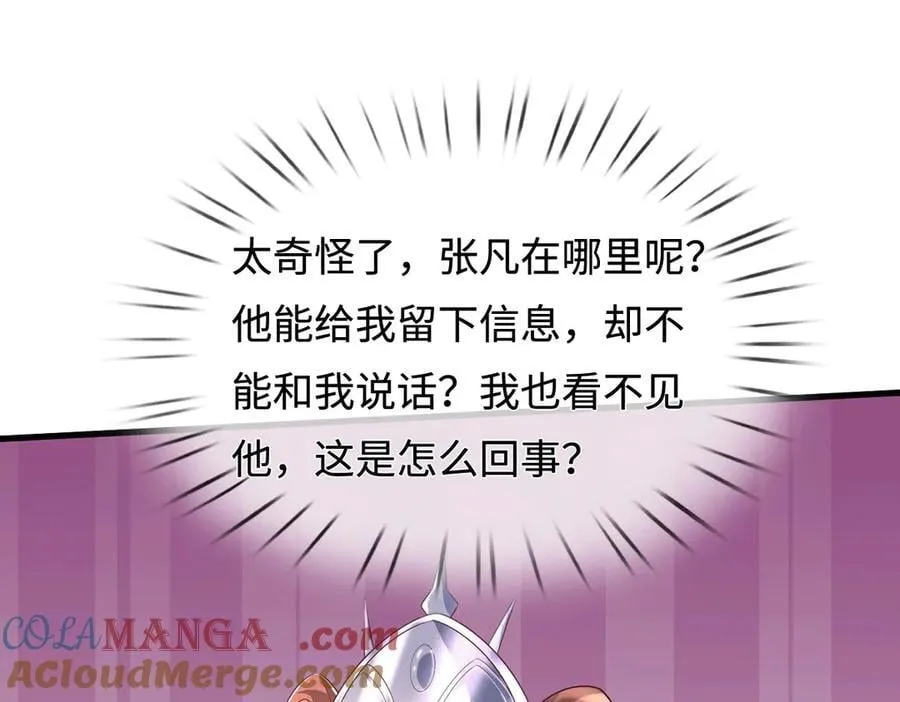 第229话 找规律72