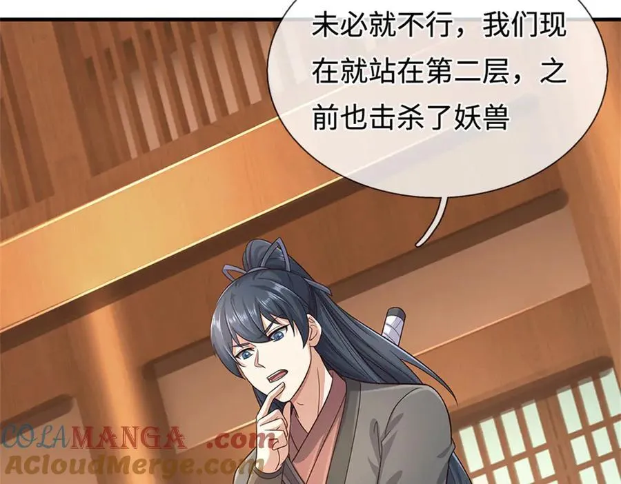 第229话 找规律24