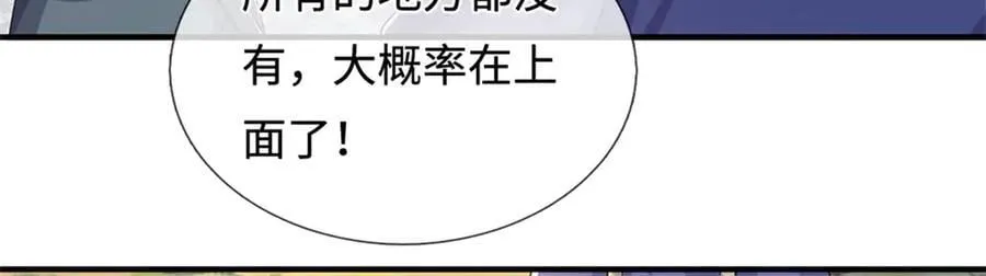 第232话 知识盲区27