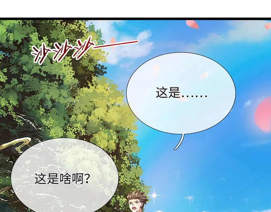 第231话 事后”诸葛“19