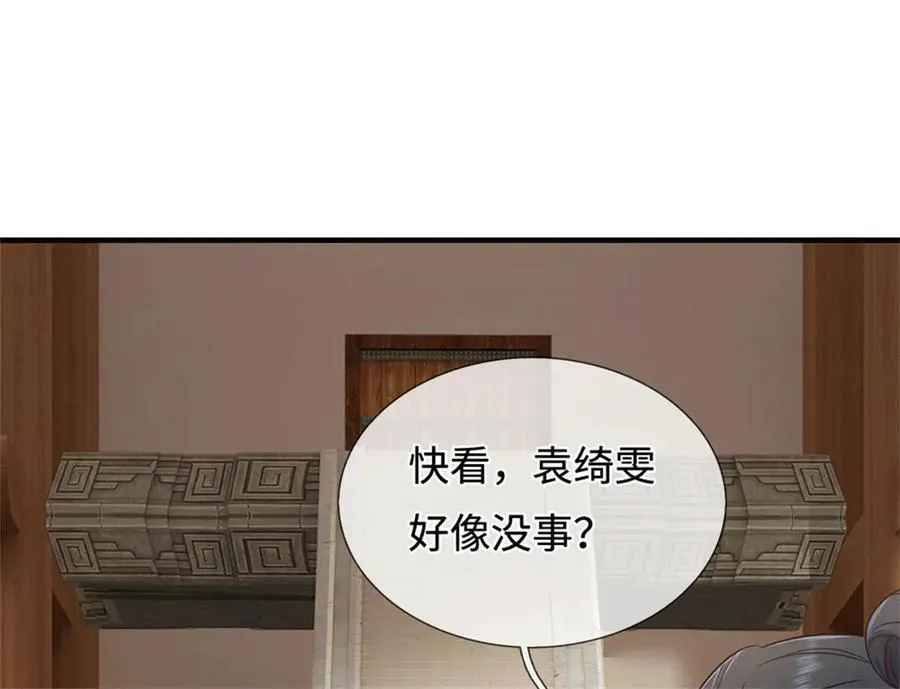 第229话 找规律50