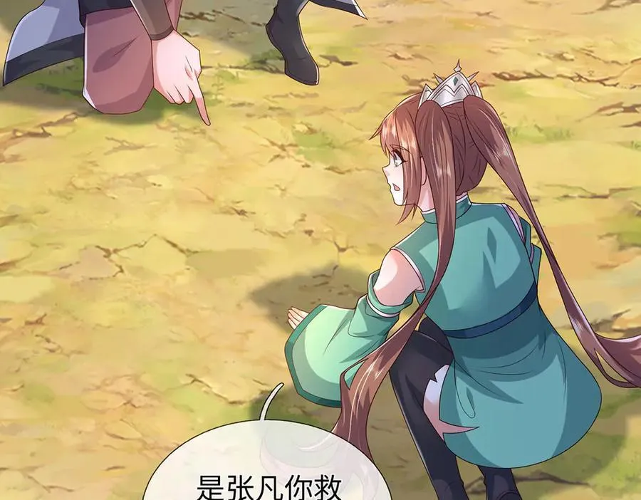 第231话 事后”诸葛“95