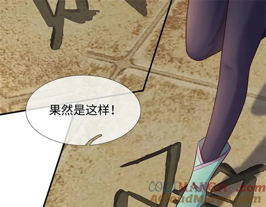 第229话 找规律45