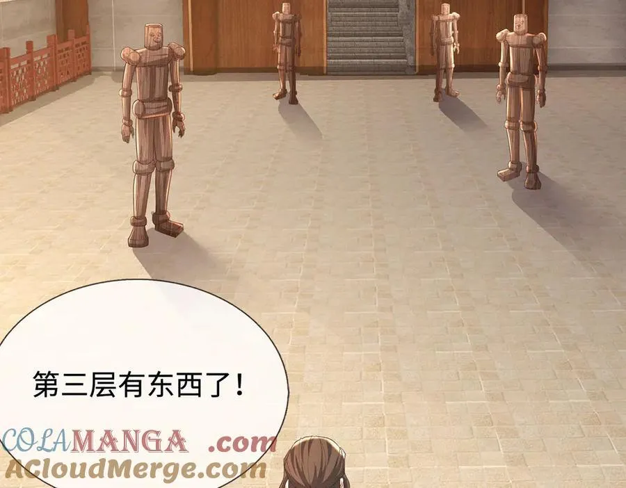 第229话 找规律78