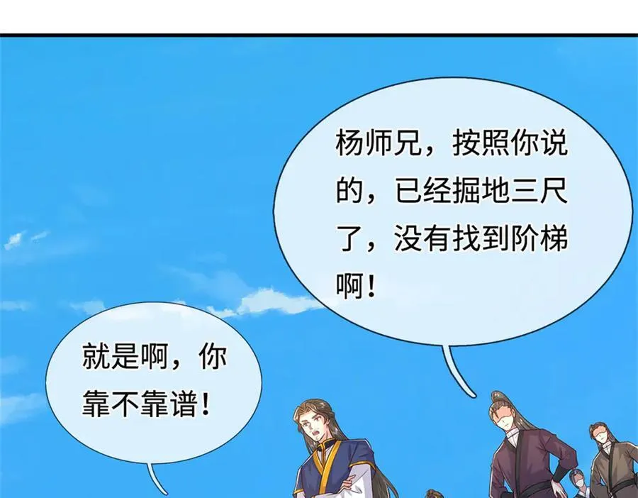 第232话 知识盲区19