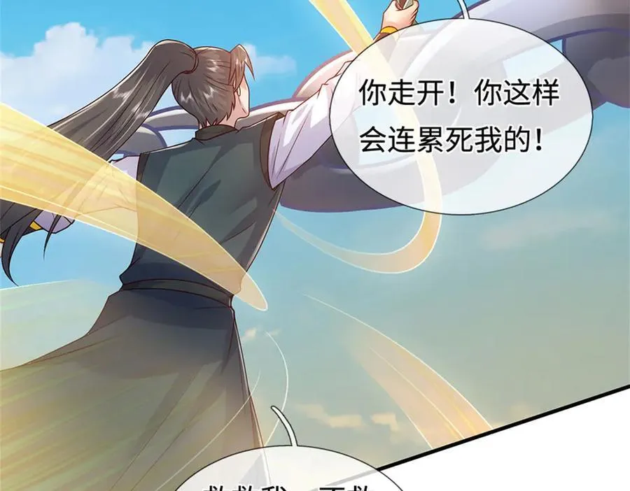 第232话 知识盲区102