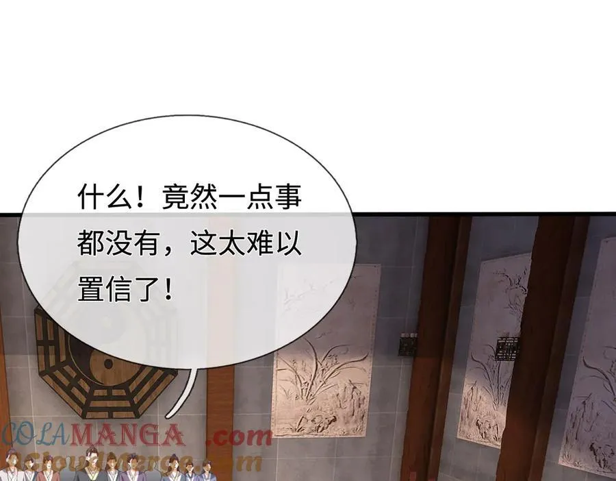 第230话 123木头人24