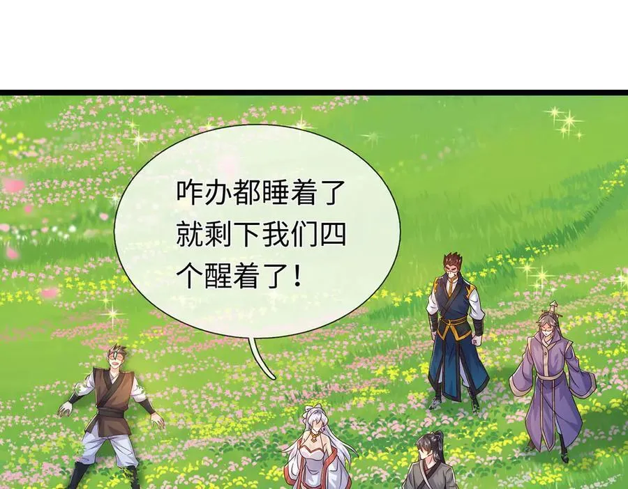 第231话 事后”诸葛“41