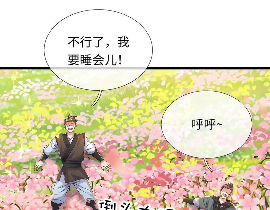 第231话 事后”诸葛“29