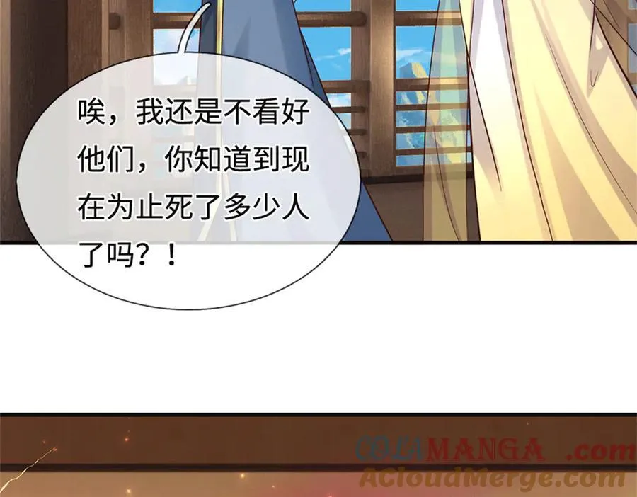 第227话 诡异至极15