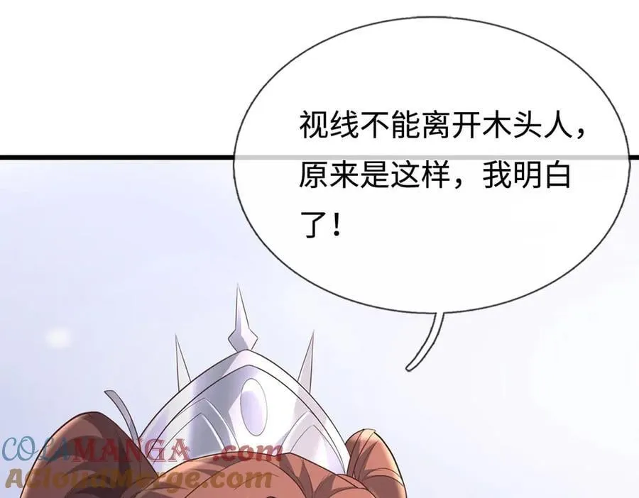第230话 123木头人75