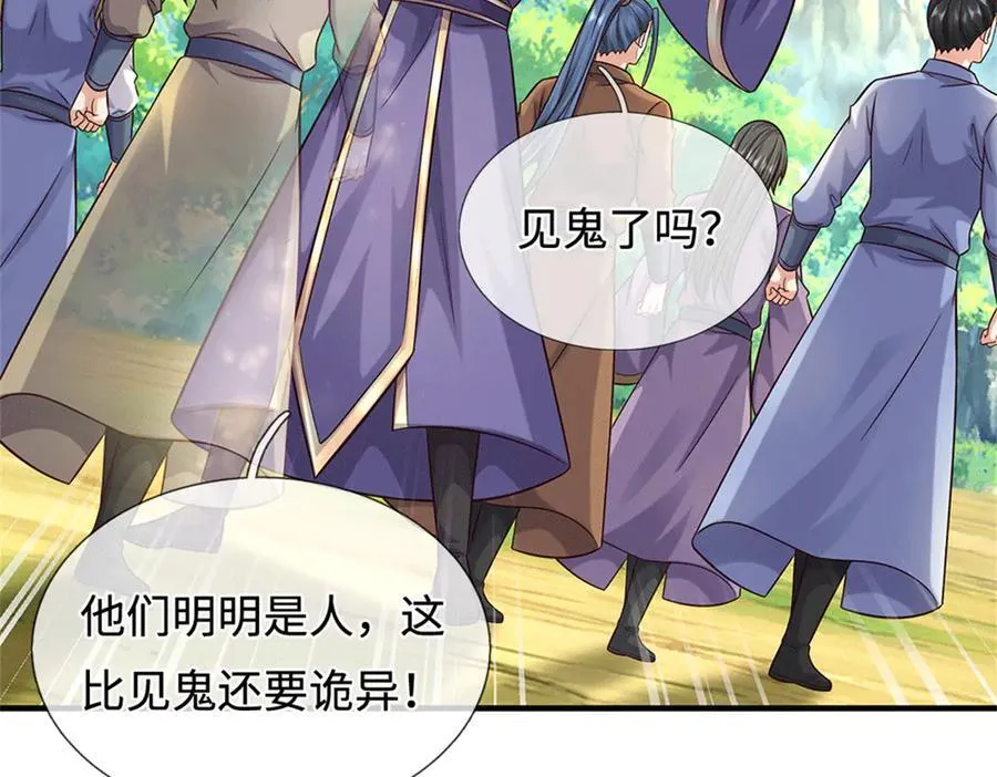 第227话 诡异至极82