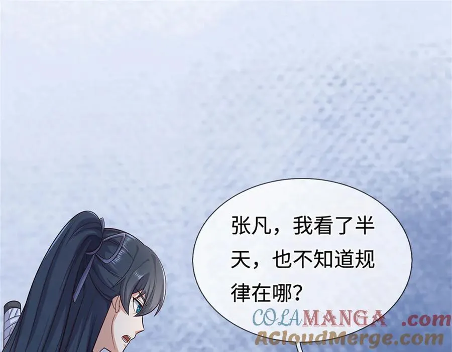 第229话 找规律54