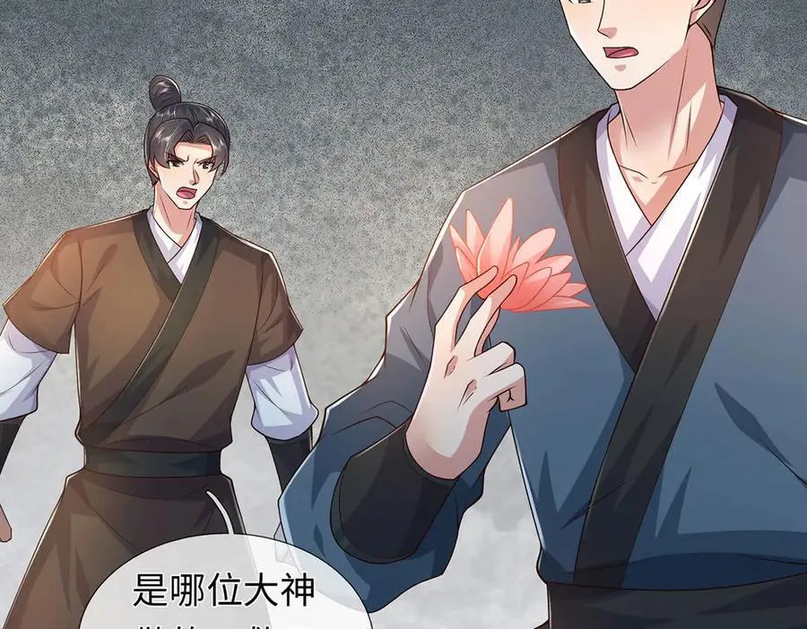 第231话 事后”诸葛“101