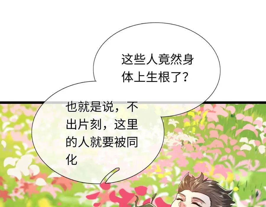 第231话 事后”诸葛“63