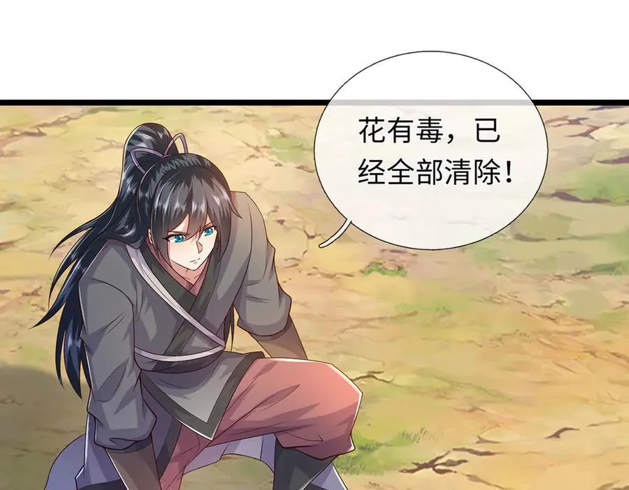 第231话 事后”诸葛“94