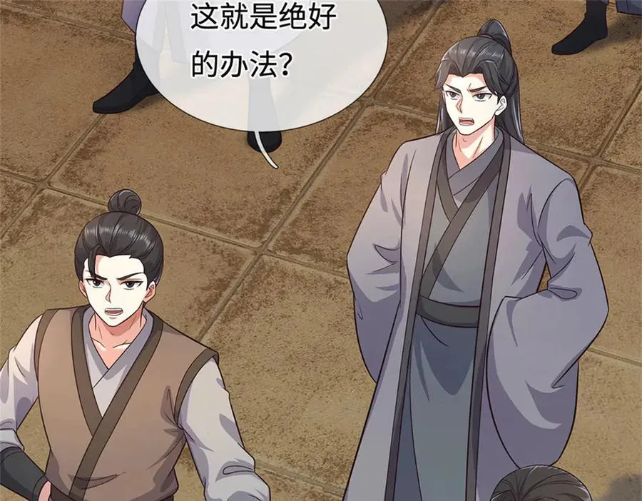 第228话 被抽中了68