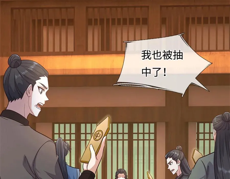 第228话 被抽中了82