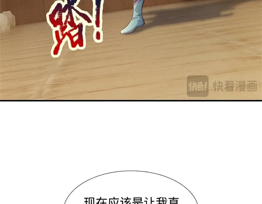 第229话 找规律43