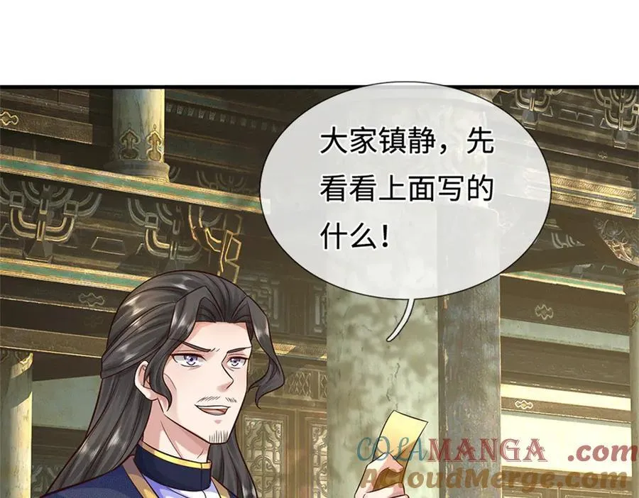 第228话 被抽中了18