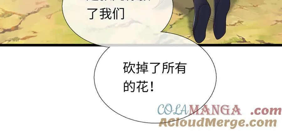 第231话 事后”诸葛“96