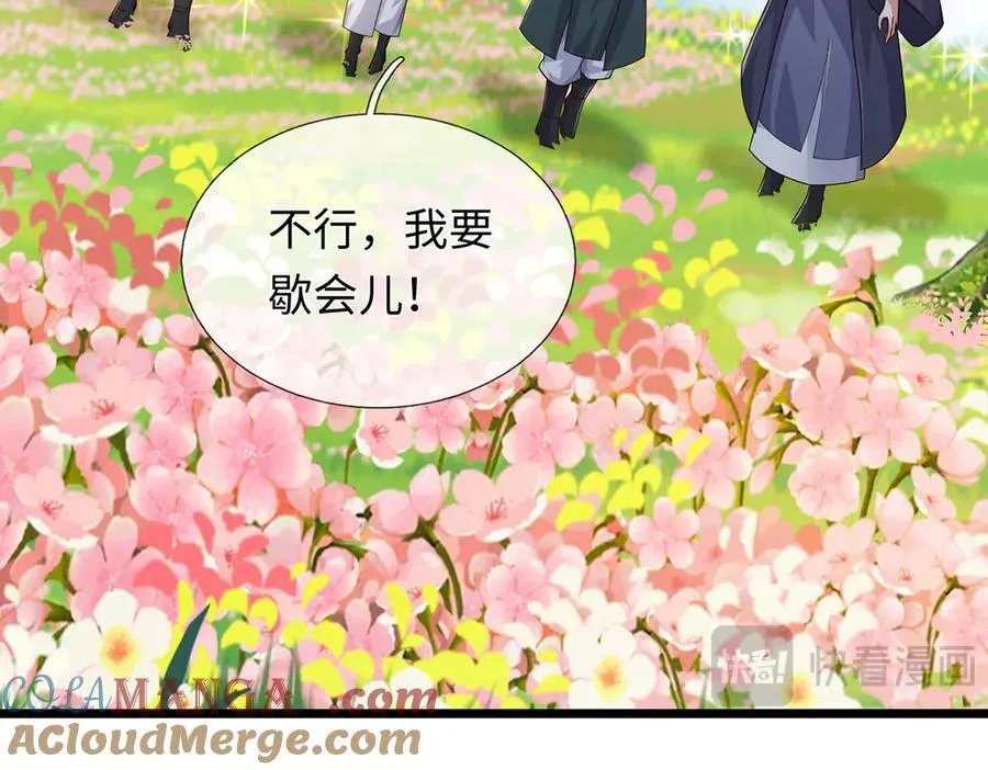 第231话 事后”诸葛“24
