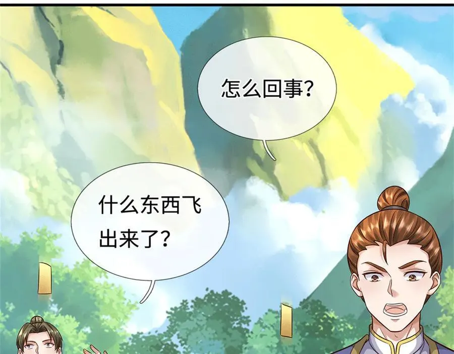 第228话 被抽中了16