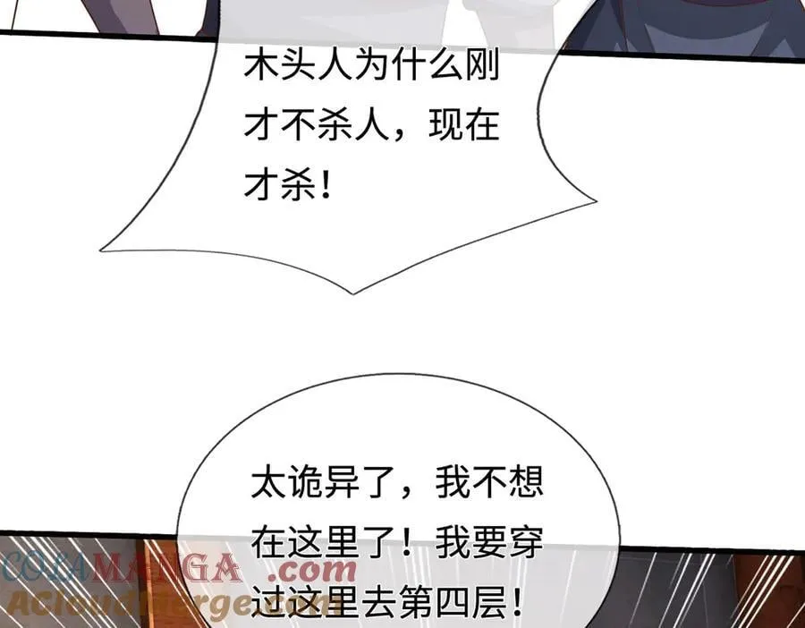 第230话 123木头人33
